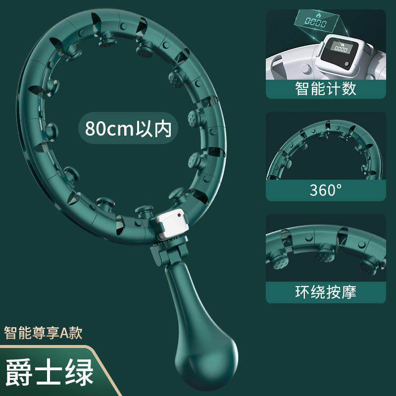 新型懒人健身呼啦圈不会掉的呼啦圈智能成人可拆卸按摩呼啦圈 - 图2