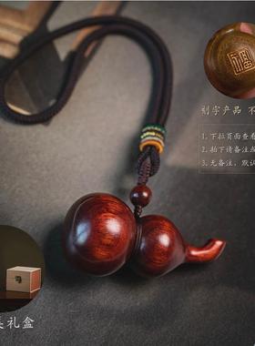 随身手把件天然檀木紫檀雕刻葫芦文玩创意摆件男女实木把玩饰品