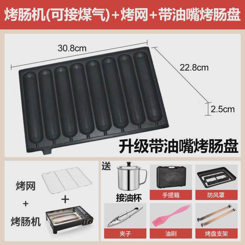烤肠机夜市摆摊脆皮烤肠盘烤香肠机卡式炉烤肠路边摊淀粉肠烤机,淘宝优惠券,粉丝福利购,淘宝优惠卷