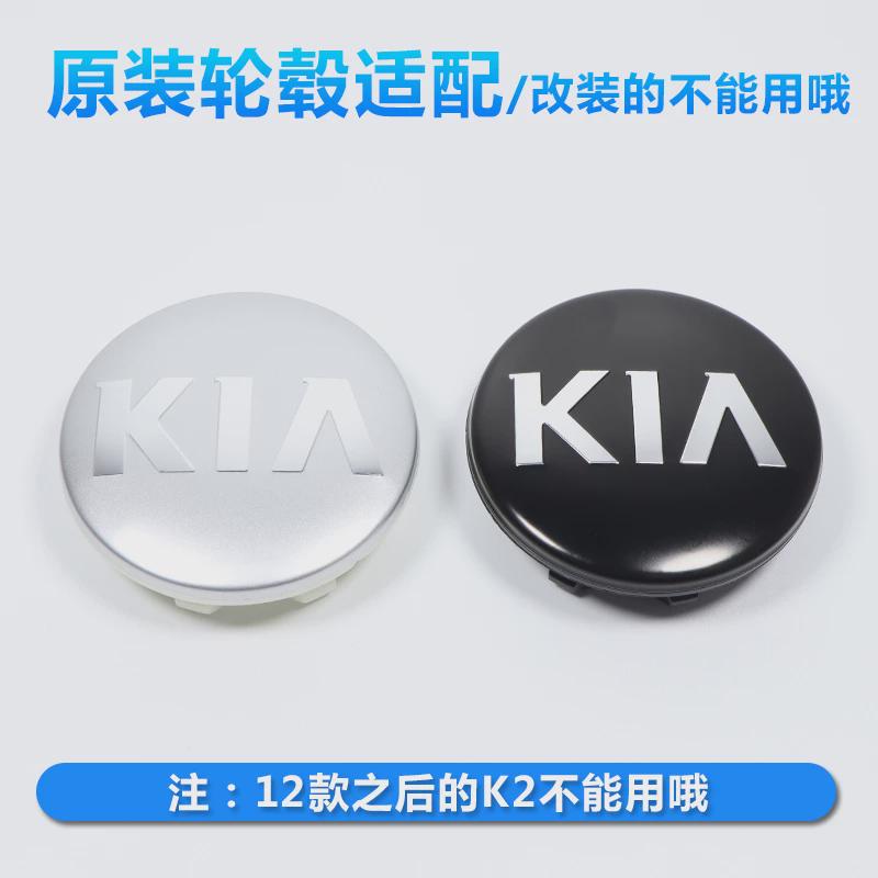 适用起亚轮毂盖狮铂拓界嘉华奕跑K3K4K5kx3智跑狮跑轮胎中心盖标