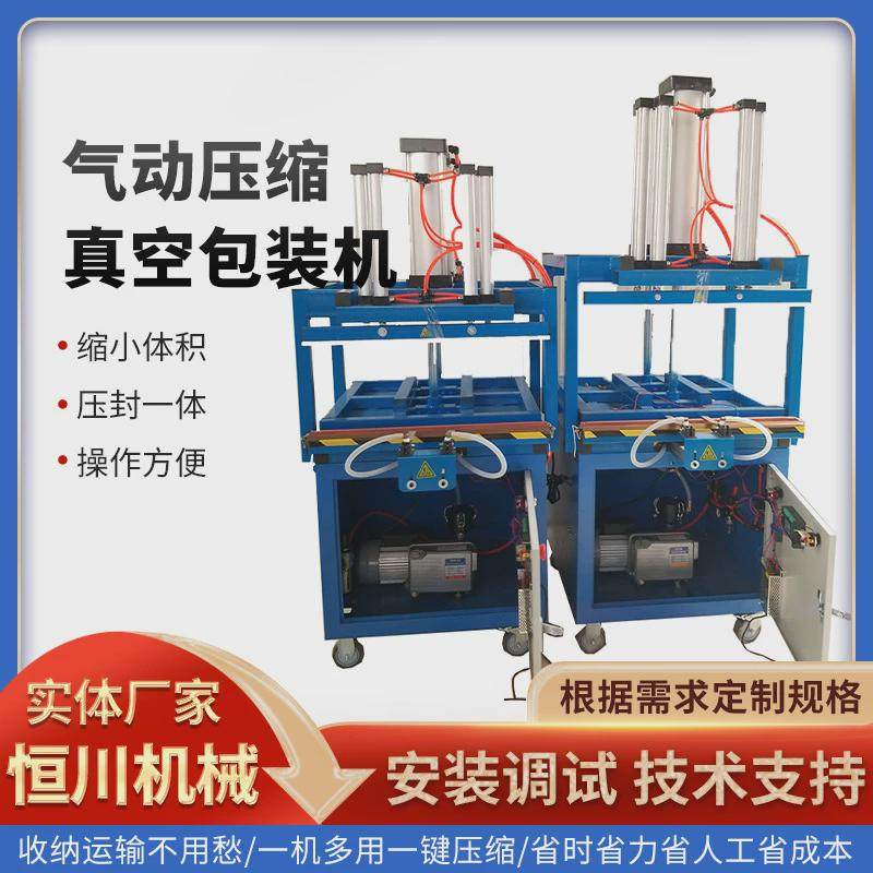 真空压缩打包封口机大型商用全自动气缸真空棉被毛毯大抽打包机,淘宝优惠券,粉丝福利购,淘宝优惠卷