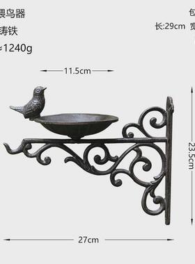 北欧简约铸铁低头鸟食盆庭院户外阳台壁饰悬挂鸟儿用品食槽喂食器