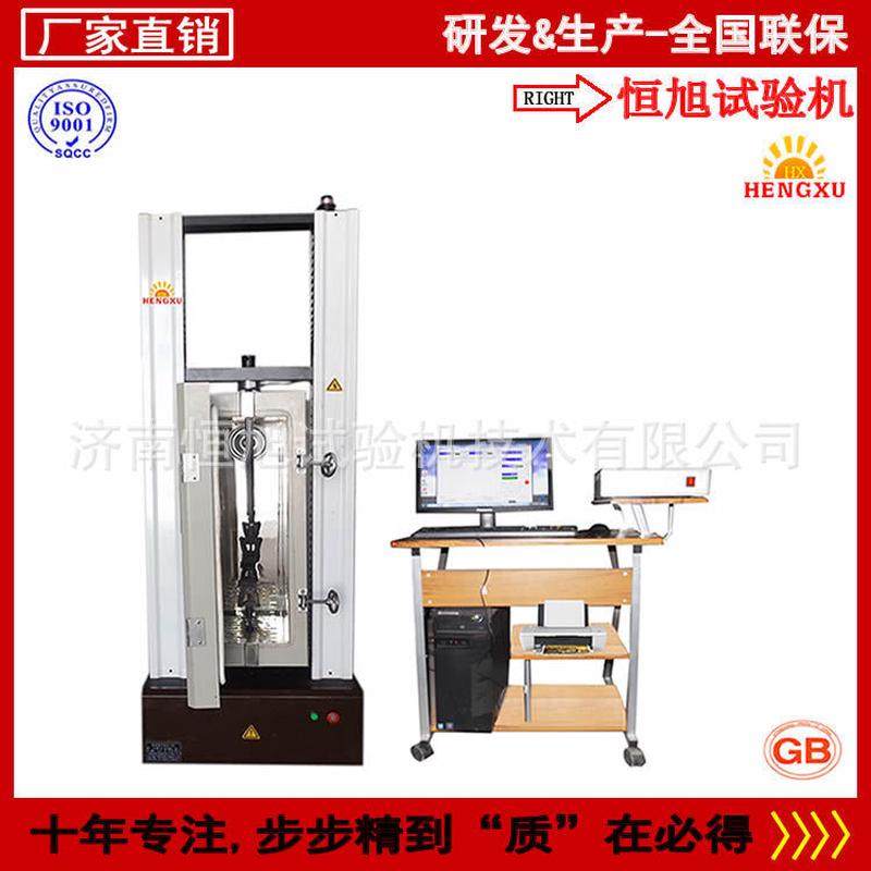 电子万能试验试验机高低温环境拉力试验机万能拉伸机,淘宝优惠券,粉丝福利购,淘宝优惠卷
