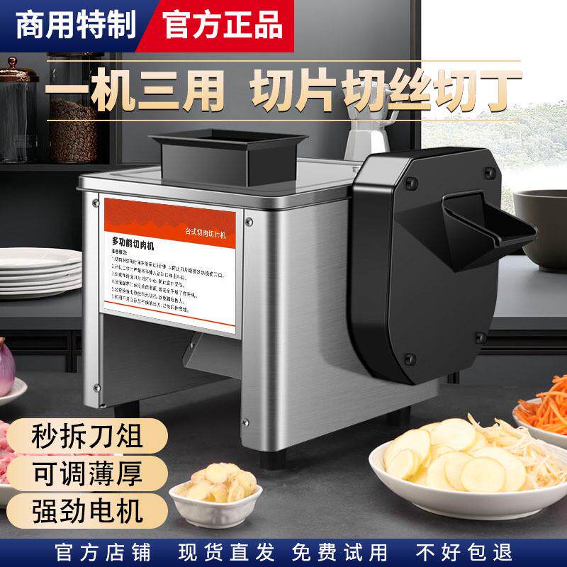 家用电动不锈钢切肉机切菜切丝切切肉片绞肉丁全自动商用切片机,淘宝优惠券,粉丝福利购,淘宝优惠卷
