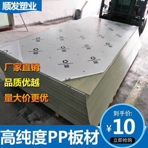 pp板材塑料板白色pp板加工折弯焊接雕刻pp板米黄色加工 - 图0