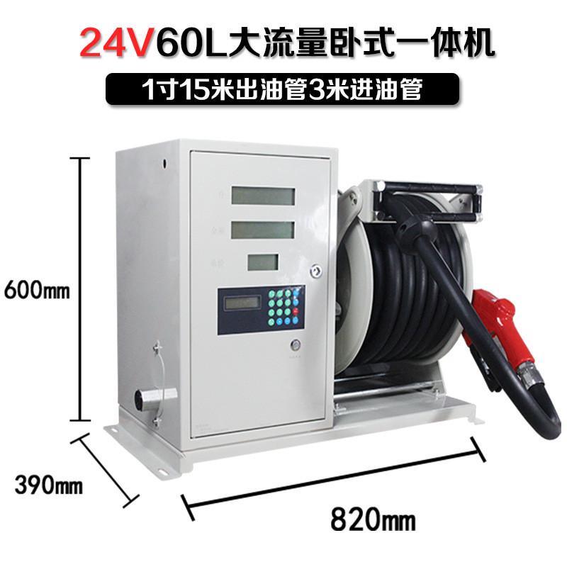 奥诚车载小型柴油加油机打票机抽油泵流量计卷盘一体机加油站设备 - 图0