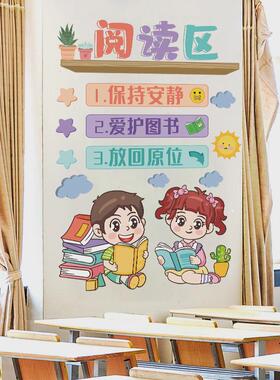 小学班级文化墙壁贴纸教室创意励志学习墙面装饰标语墙贴墙纸自粘