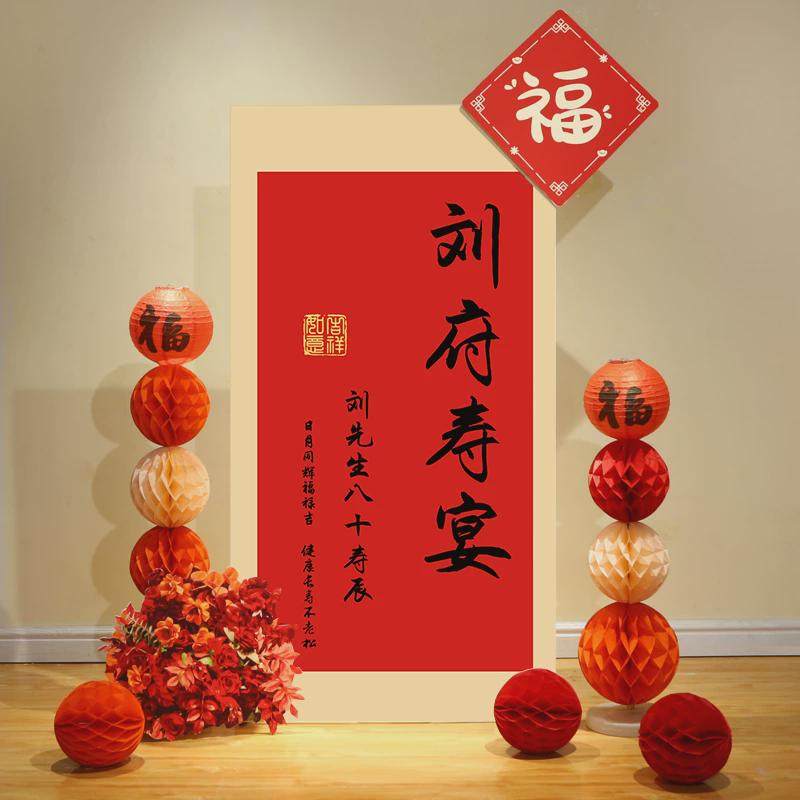 老人六十寿宴生日布置寿字场景装饰70妈妈80爸爸60大寿气球背景墙,淘宝优惠券,粉丝福利购,淘宝优惠卷