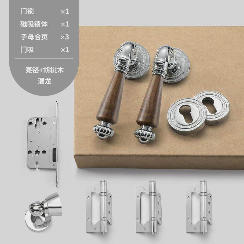 【潜龙】美式室内卧室房间门锁复古胡桃木门把手分体静音磁吸门锁,淘宝优惠券,粉丝福利购,淘宝优惠卷