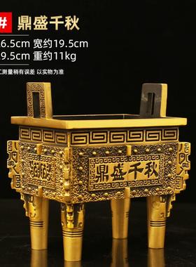 厂家直发铜鼎方鼎黄铜鼎盛千秋家用香炉鼎摆放摆饰开业盛开业铜鼎