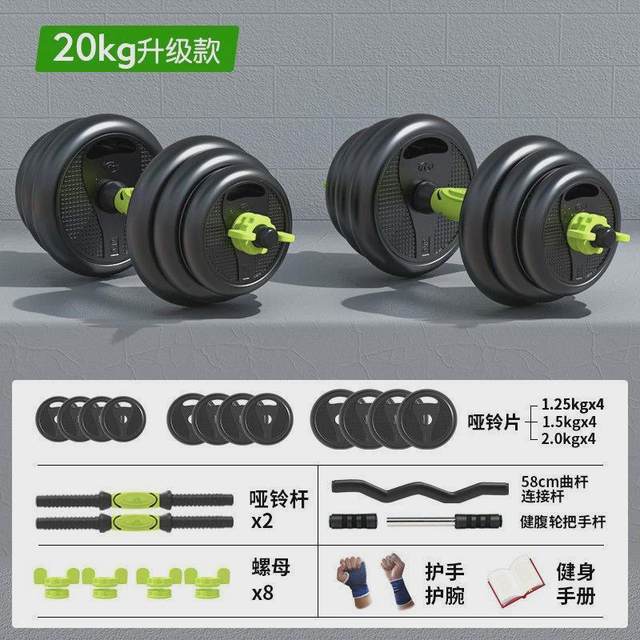 Beginner's dumbbell men's fitness home equipment barbell dormitory Yaling pair of adjustable weight fitness