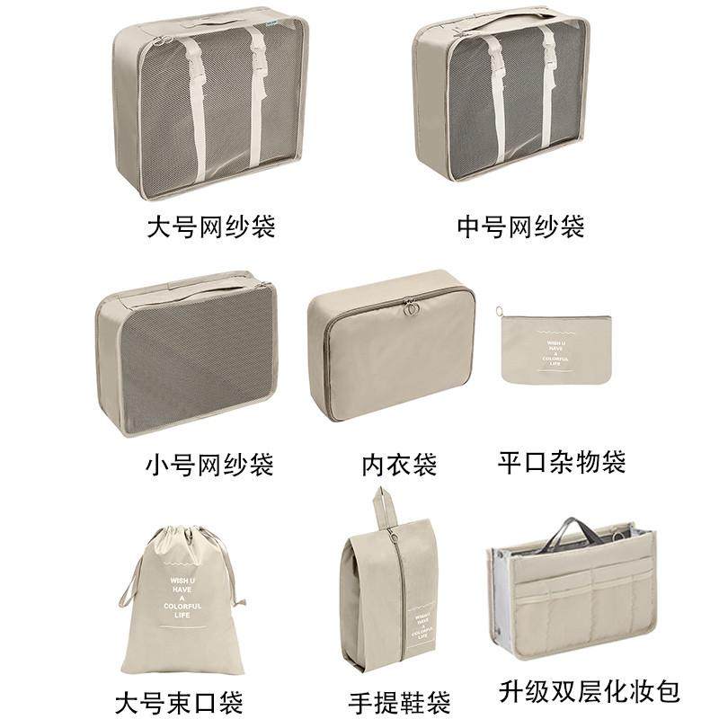 旅行收纳袋行李箱整理套装出差洗漱内衣内裤分装袋打包衣物待产包,淘宝优惠券,粉丝福利购,淘宝优惠卷