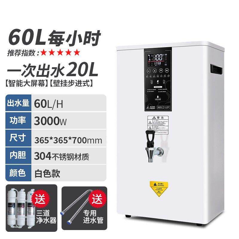 商用全自动步进式奶茶店冷热双温烧水机咖啡开水器智能滤水一体机,淘宝优惠券,粉丝福利购,淘宝优惠卷
