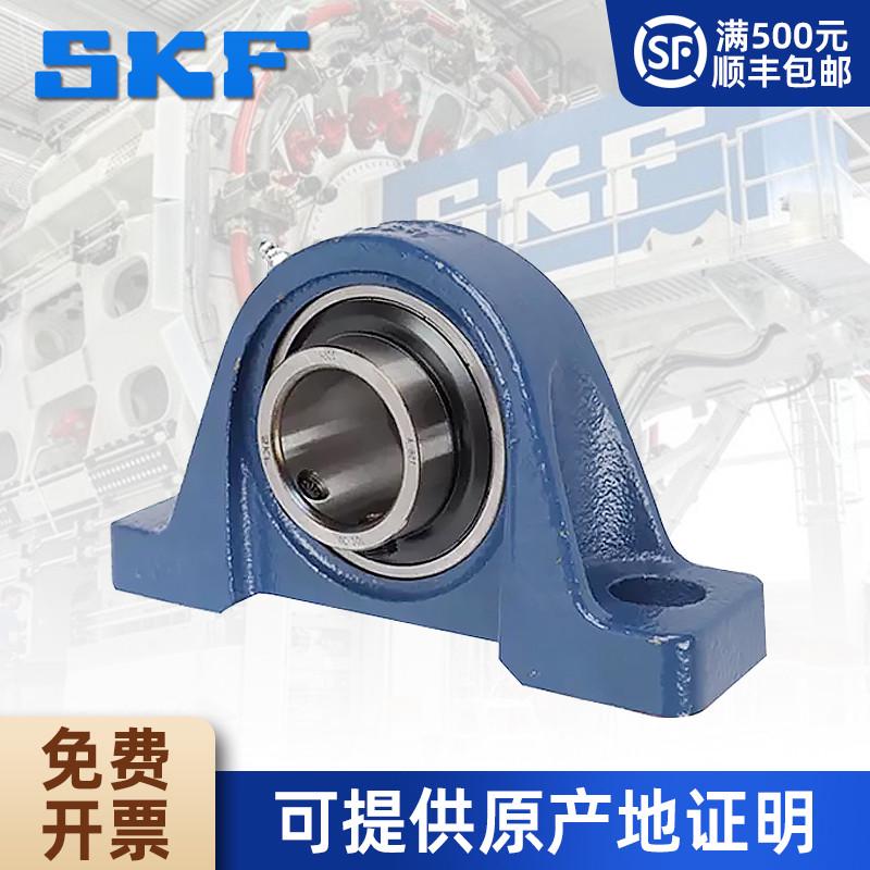 进口SKF外球面带座轴承UCP204P205P206P207P208P209P210P211P212 - 图2