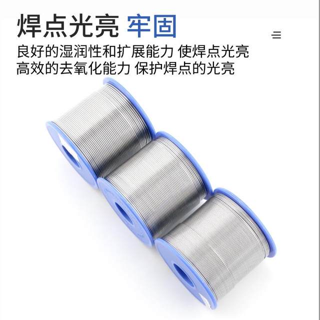 Medium-solid solder High-purity solder wire 0.8mm rosin core tin wire 1.0 1.2mm active solder wire 30%