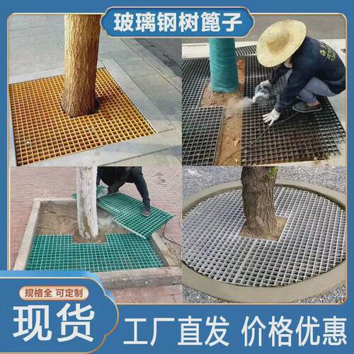 网格玻璃钢格栅洗车房4s店地格栅地网养殖定制排水沟盖板树篦子 - 图2
