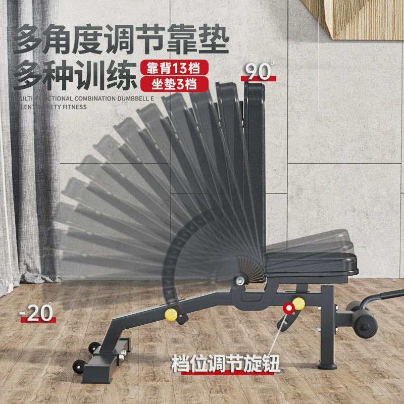 可调节多功能哑铃凳家用健身椅子器材飞鸟卧推凳子卧推椅健身凳 - 图1