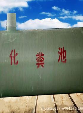玻璃钢化粪池家用储罐三格新农村水罐玻璃钢三格化粪池