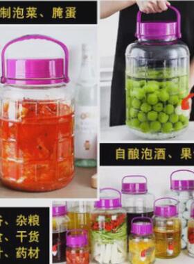 青梅酒罐泡酒玻璃瓶专用酒瓶大容量空瓶子家用容器酿酒坛子密封罐
