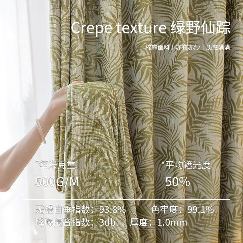南洋中古风绿野仙踪棉麻提花窗帘窗纱亦布亦纱透光不透人窗帘纱,淘宝优惠券,粉丝福利购,淘宝优惠卷