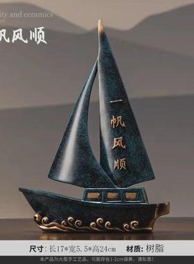 现代简约新中式装饰品摆件一帆风顺船家居客厅玄关酒柜桌面小摆设