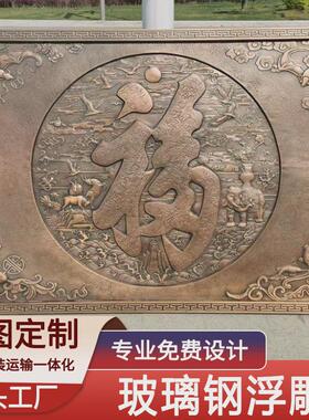 室内玻璃钢仿铜浮雕定制历史文化背景墙装饰锻铜仿铜浮雕雕塑