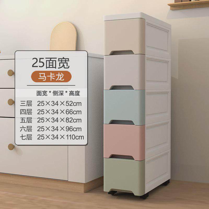 家用多层夹缝收纳柜加厚卧室缝隙柜厨房置物架抽屉式储物柜子浴室,淘宝优惠券,粉丝福利购,淘宝优惠卷