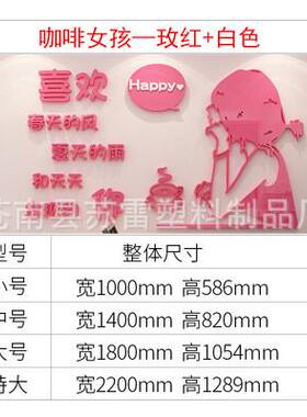 前台咖啡吧台背景墙创意3d立体墙贴纸收银柜台奶茶店铺贴纸装饰字