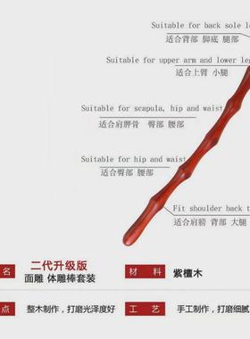 紫檀擀筋棒波浪弧度全身按摩棒木质雕刻美容院按摩棒