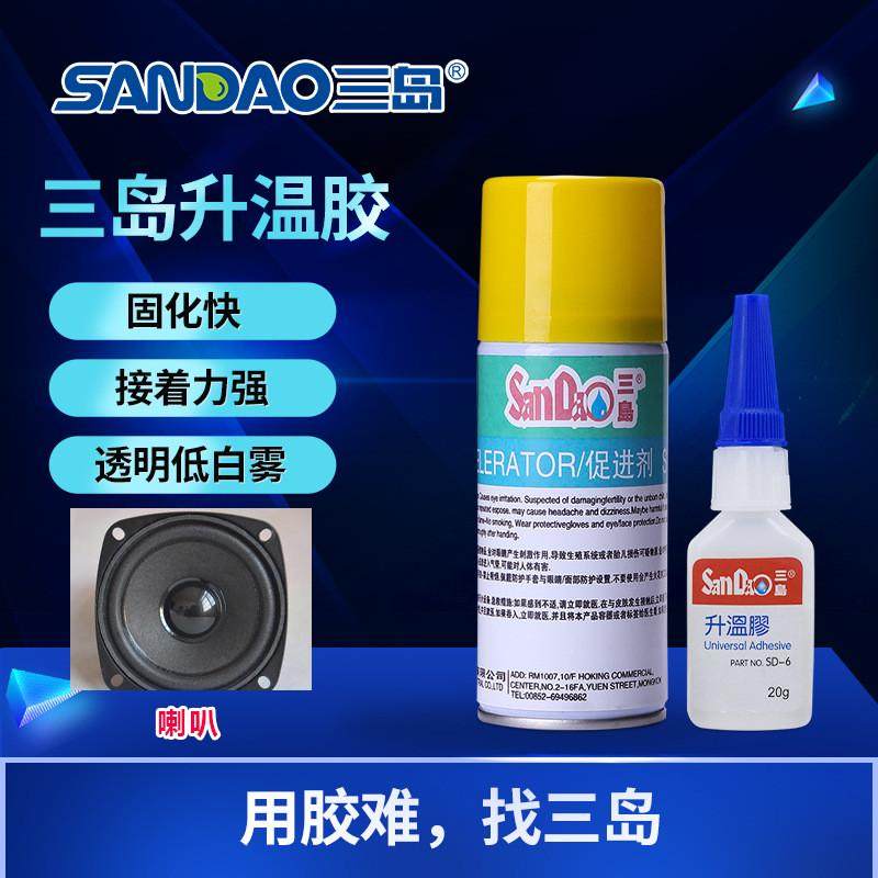 三岛d-3温升胶测高温透明胶瞬间热电偶胶工业马达606胶水固化剂,淘宝优惠券,粉丝福利购,淘宝优惠卷