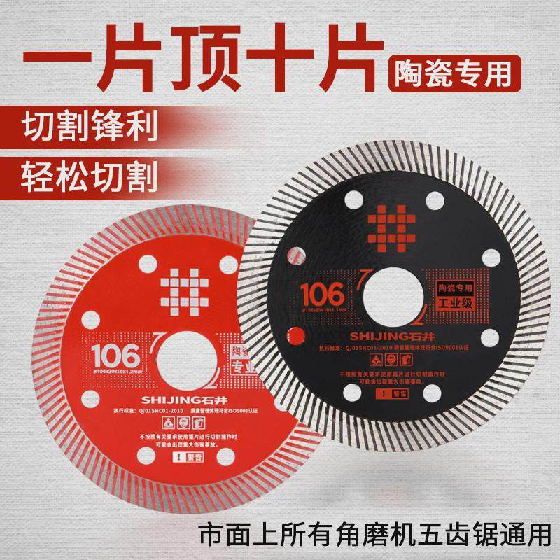 石井岩板切割机专用锯片角磨砂轮瓷砖切割片磨边开槽片石井130,淘宝优惠券,粉丝福利购,淘宝优惠卷