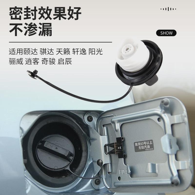 适用于日产油箱内盖轩逸天籁骐达阳光阳光骊威逍客奇骏加油口油箱
