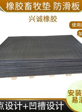 热销厂家批发橡胶防滑牛栏垫圆点防潮马棚垫防水排水畜牧垫防滑地