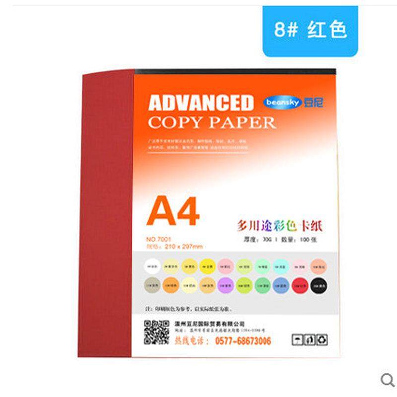 彩色卡纸A4 230g封面纸 黑红色厚硬卡纸手工卡片纸名片纸50张信纸,淘宝优惠券,粉丝福利购,淘宝优惠卷