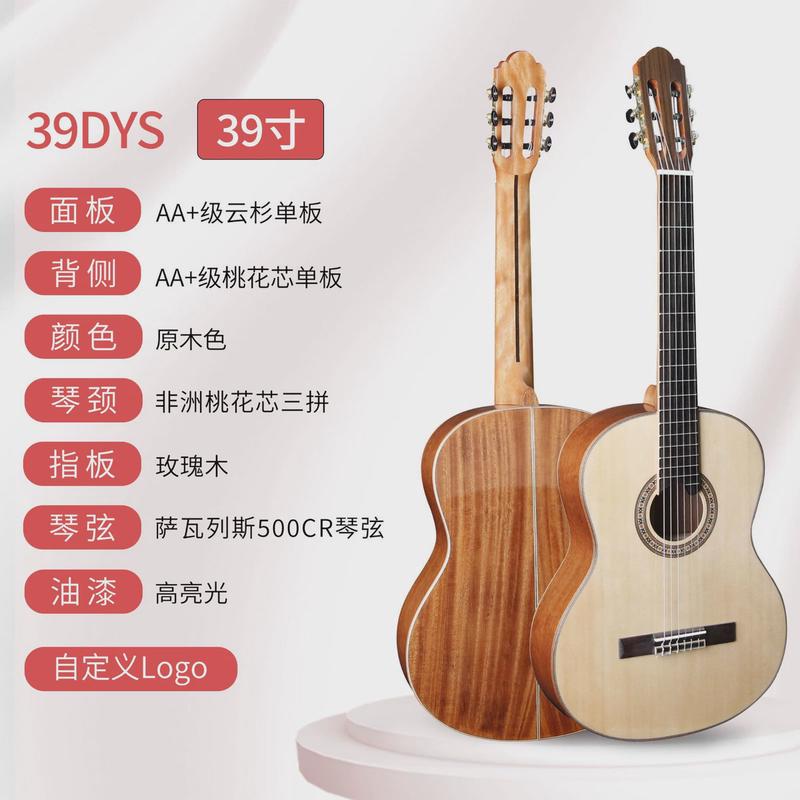 单板直销古典吉他工厂全单男女初学入门儿童木吉他34/36/39小尺寸 - 图1