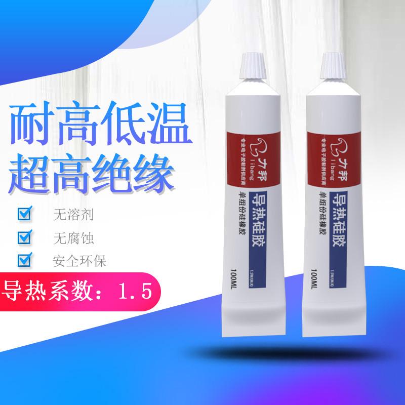 导热硅胶led散热cpu硅脂大功率1.0-5.0耐高温白色导热硅脂导热膏 - 图1