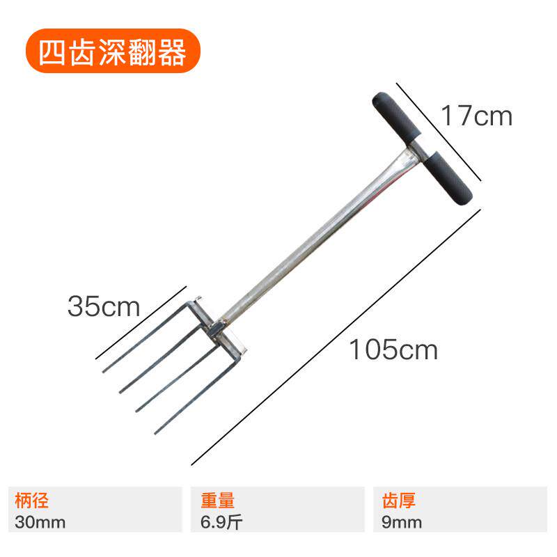 翻地松土锄头深翻器开荒农用工具大全挖地挖土人工挖葱姜钢叉,淘宝优惠券,粉丝福利购,淘宝优惠卷