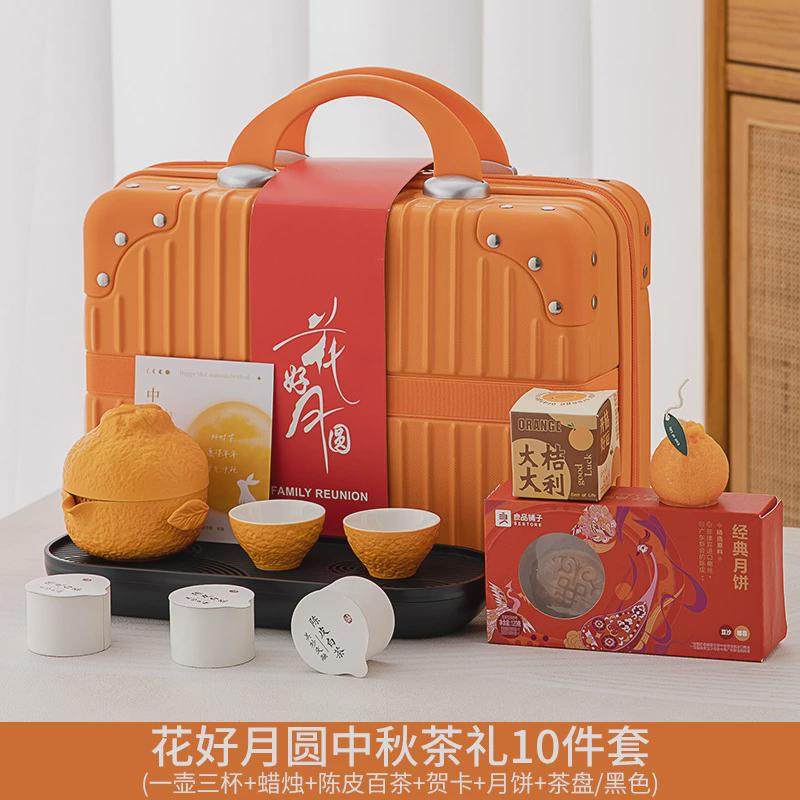 Mid-Autumn Festival gift set, tea set, portable national trend event gift, souvenir company gift, holiday printing