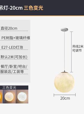 月球灯星球装饰吊灯北欧艺术卧室吊灯餐厅灯店铺创意吧台月球圆球