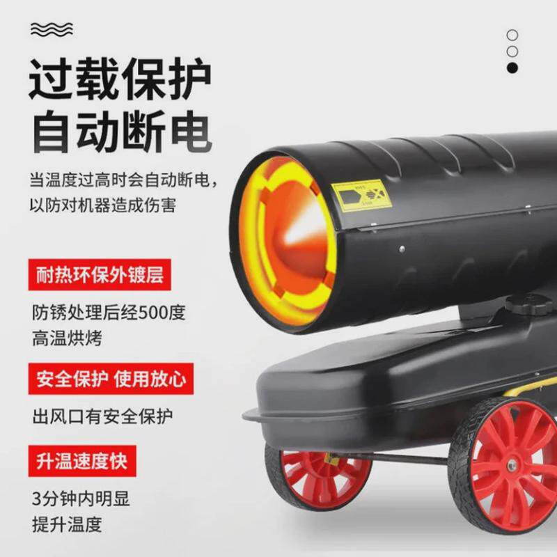 自动断电安全采暖设备燃油暖风机小鸡养殖取暖热风机车间工业,淘宝优惠券,粉丝福利购,淘宝优惠卷