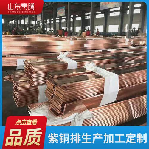制电工用接地紫铜排t2紫铜排定铜排紫铜排切割圆角紫铜排 - 图3