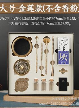 纯黄铜香炉香道入门套装香篆用品用具印勺香铲香香香篆工具香灰压