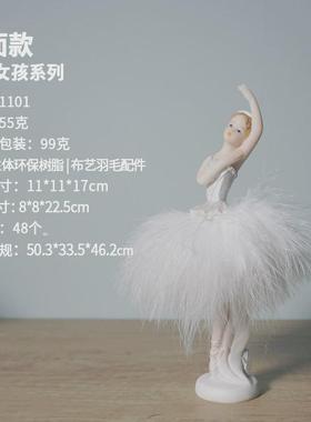 装饰跳舞女孩芭蕾舞蹈艺术客厅玄关桌面厂家直销树脂摆件学生礼品