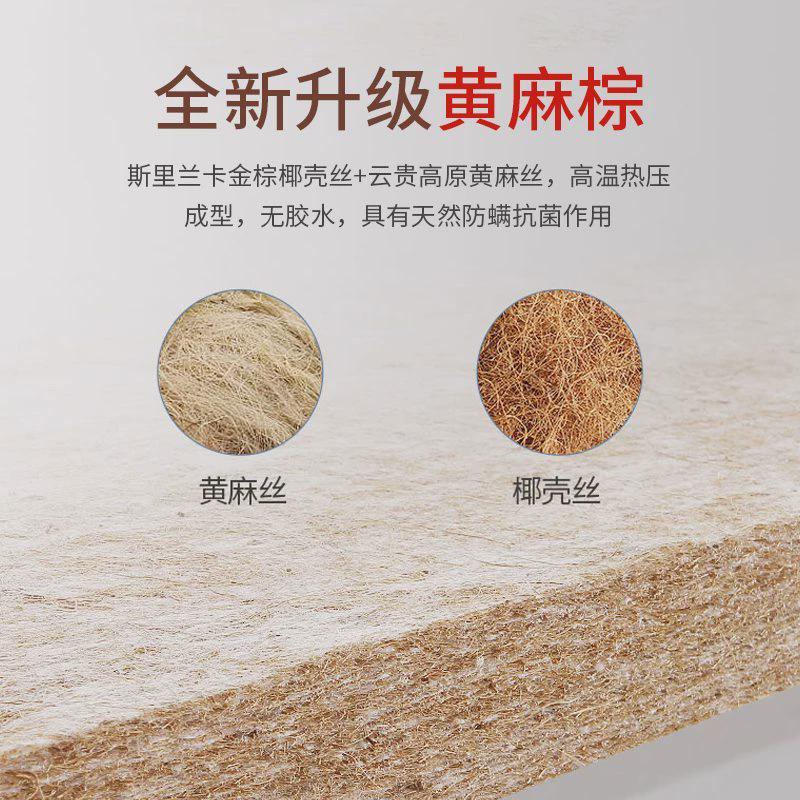 jy@天然椰棕床垫可折叠学生宿舍卧室家用榻榻米硬棕床垫乳胶偏硬 - 图2