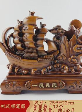 工艺品笔筒摆件礼品桌面一帆风顺摆设店铺会议送礼办公室书房摆设