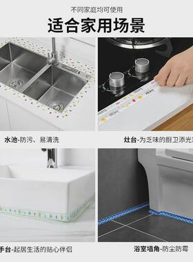 水槽池缝隙洗手盘刷碗池台中盆防水贴放水粘带厨房台面挡水沿贴条