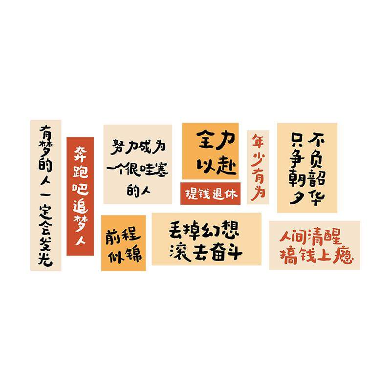 网红办公室墙面装饰画电商公司员工团队励志标语布置企业文化墙贴,淘宝优惠券,粉丝福利购,淘宝优惠卷