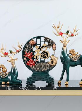 创意家居福字摆件麋鹿现代客厅玄关装饰摆设品会议礼品套装新中式