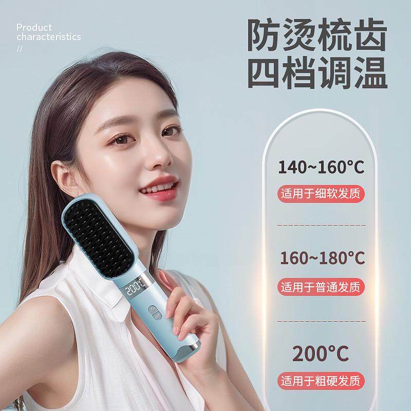 液晶无线便携直发梳负离子护发懒人充电直发卷发两用夹板电卷发梳,淘宝优惠券,粉丝福利购,淘宝优惠卷