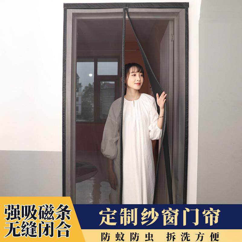 定做夏季防蚊门帘磁吸纱窗网魔术贴自粘纱门自装大门阳台纱窗门,淘宝优惠券,粉丝福利购,淘宝优惠卷